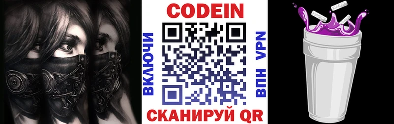 закладки  Могоча  Кодеин Purple Drank 