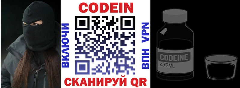 Кодеиновый сироп Lean напиток Lean (лин) Могоча