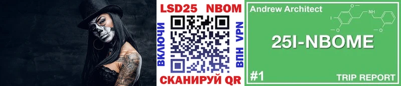 где можно купить   Могоча  Марки 25I-NBOMe 1500мкг 